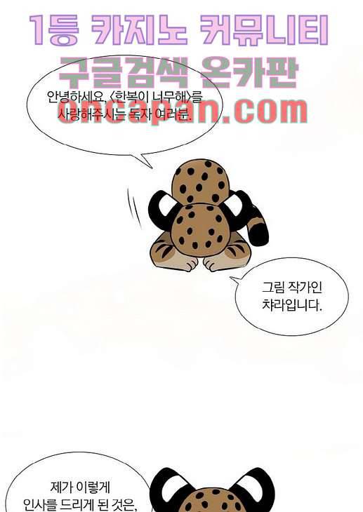 한복이 너무해 0.5화 1