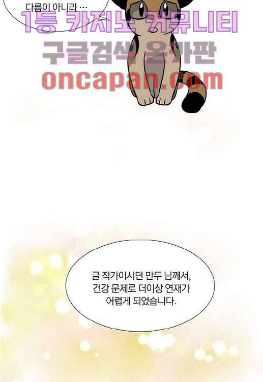 한복이 너무해 0.5화 2