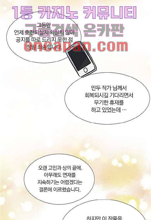 한복이 너무해 0.5화 3