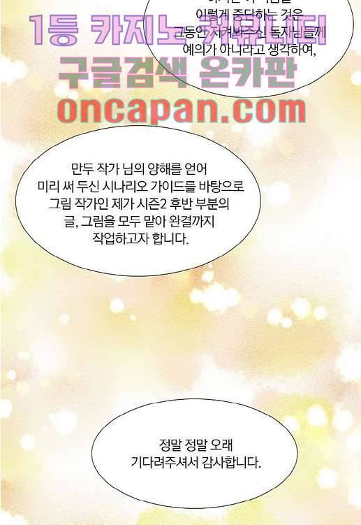 한복이 너무해 0.5화 4