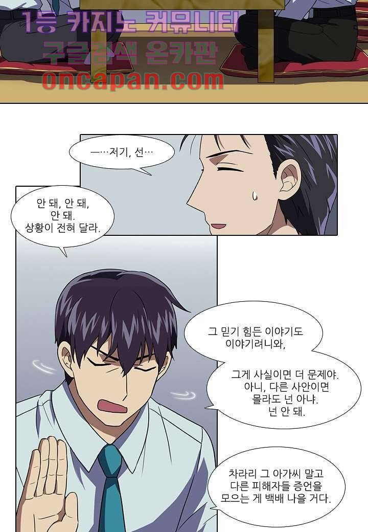 한복이 너무해 10화 2