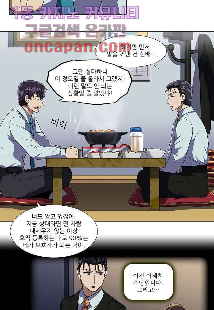 한복이 너무해 10화 3