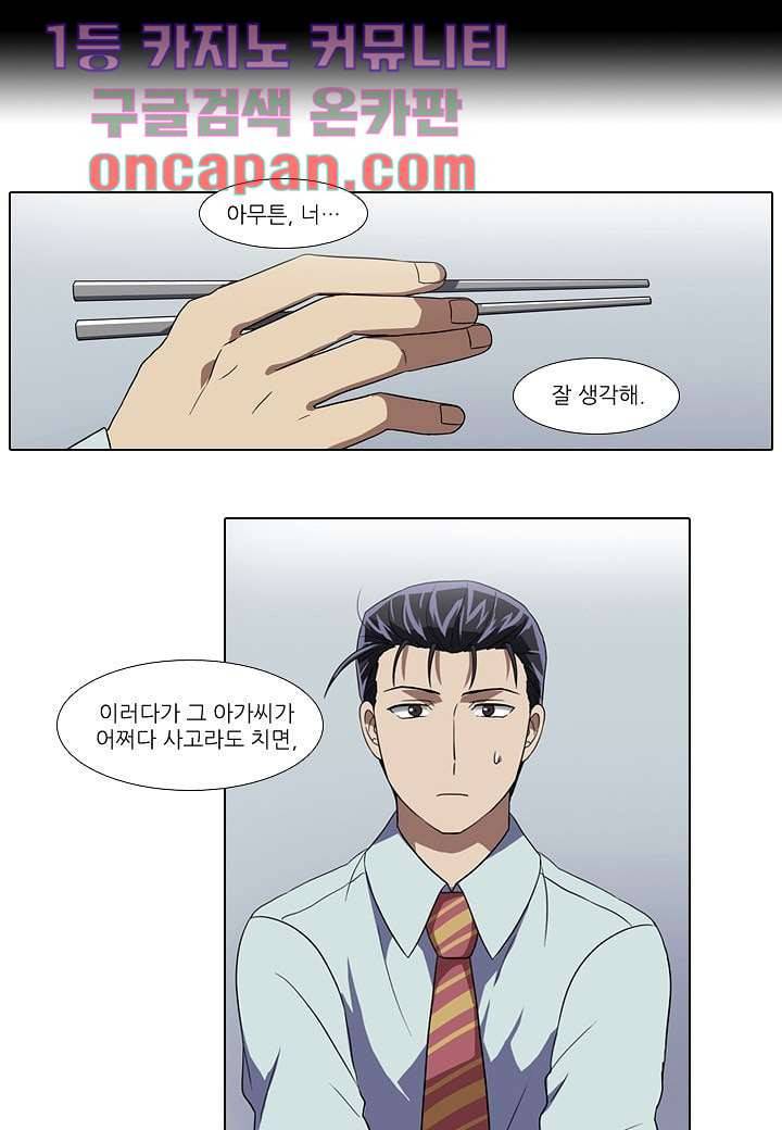 한복이 너무해 10화 5