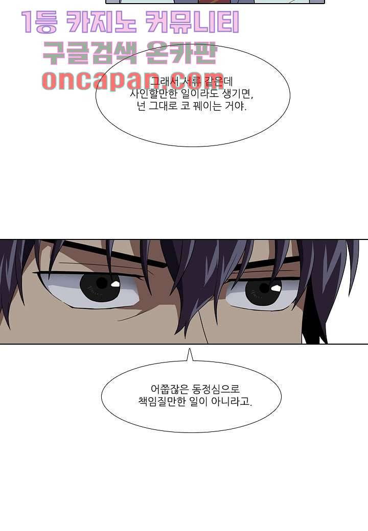 한복이 너무해 10화 6