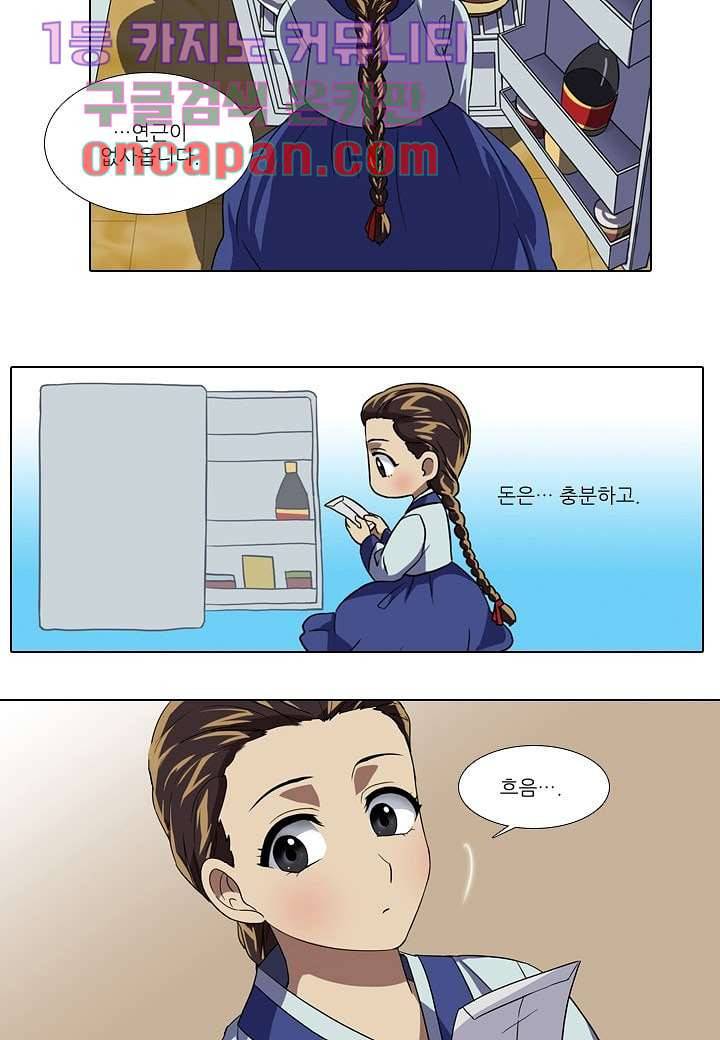 한복이 너무해 10화 8