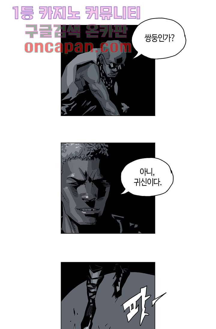 네크로맨서 11화 1