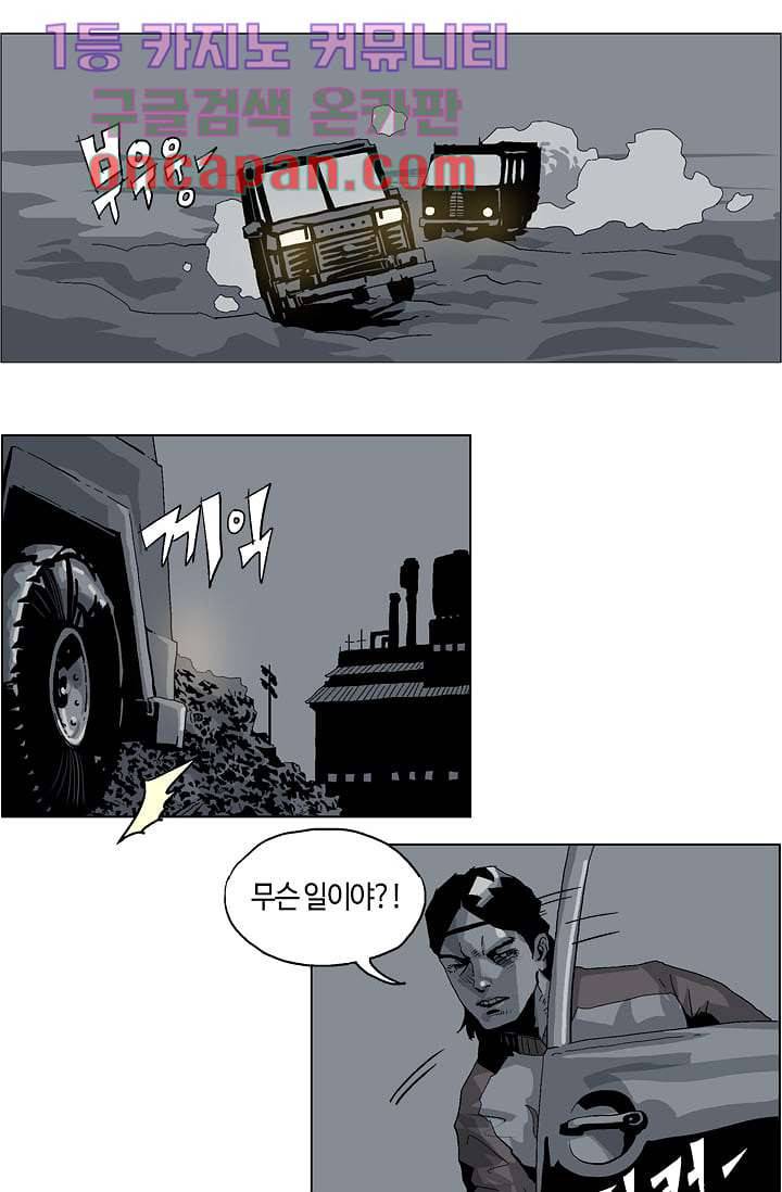네크로맨서 11화 5