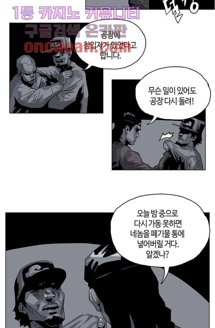 네크로맨서 11화 6