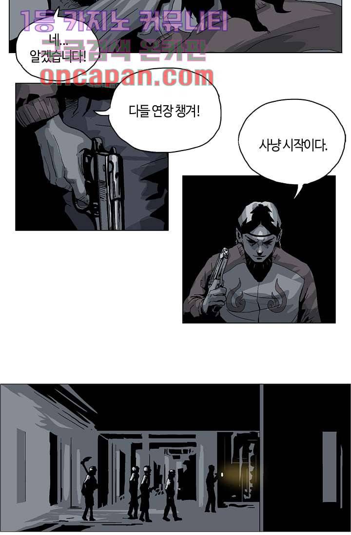 네크로맨서 11화 7
