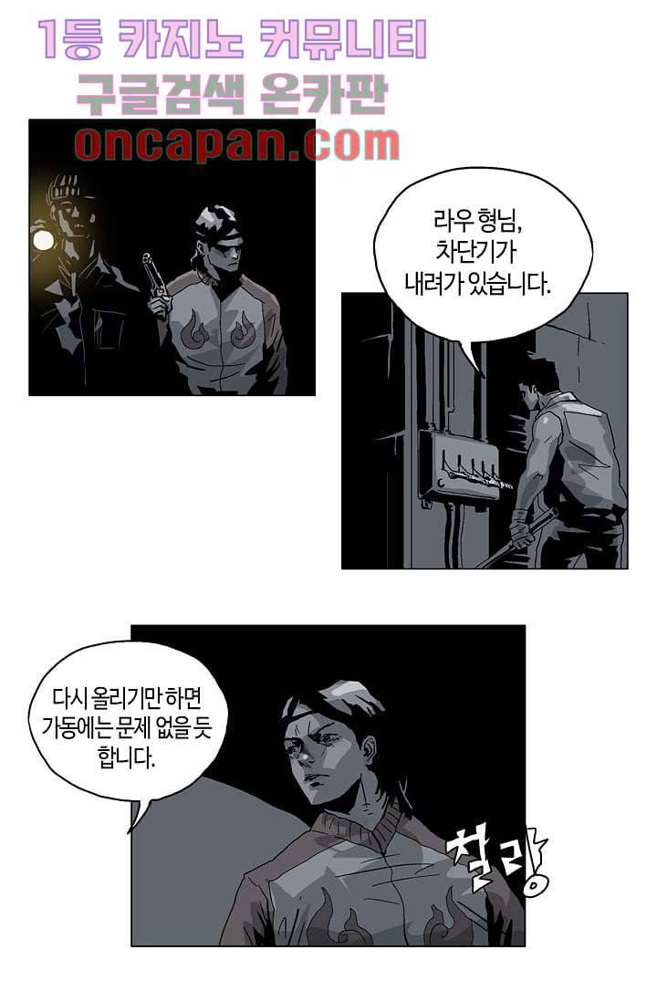 네크로맨서 11화 8
