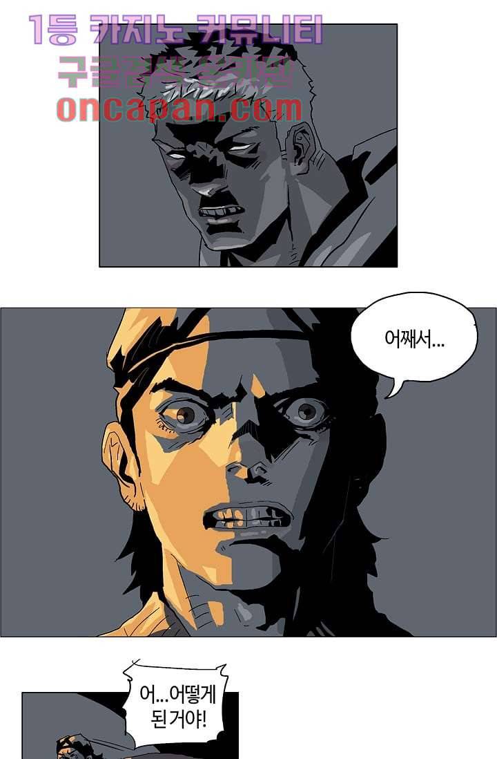 네크로맨서 11화 13