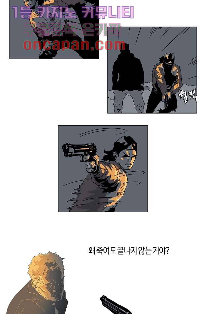 네크로맨서 11화 14