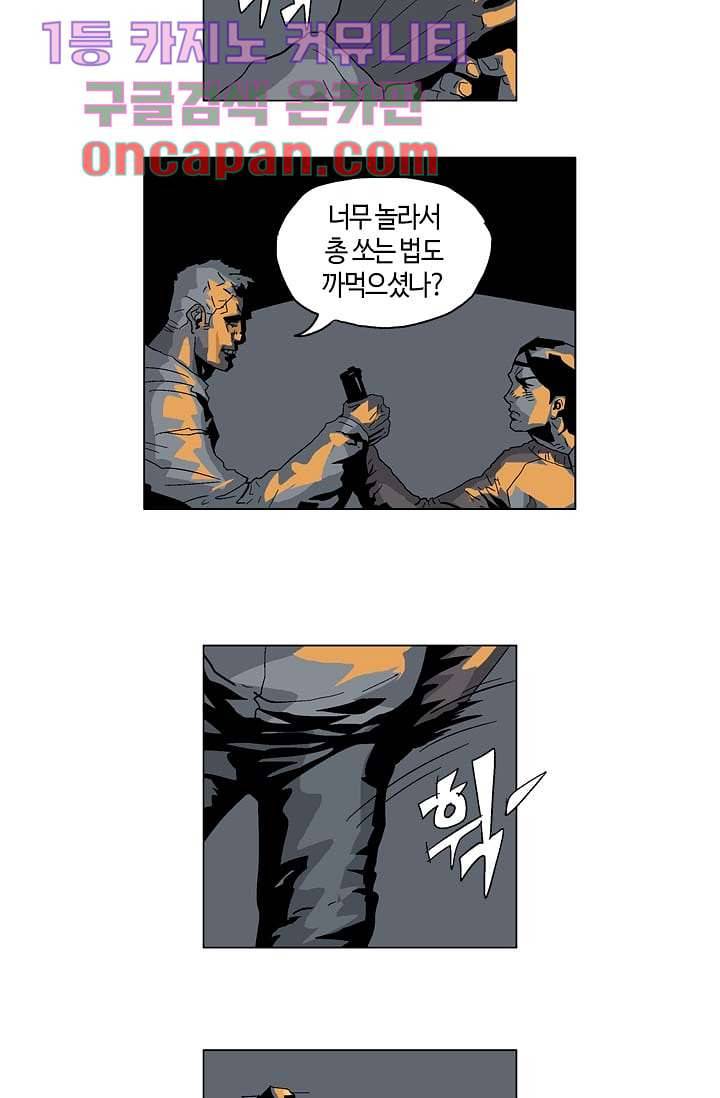 네크로맨서 11화 16
