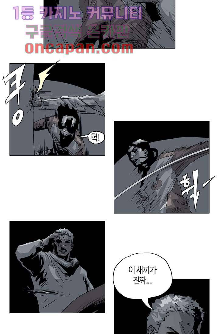 네크로맨서 11화 19