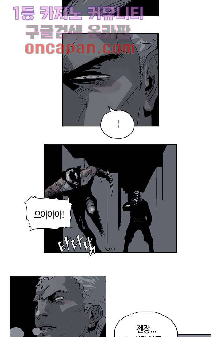 네크로맨서 11화 23