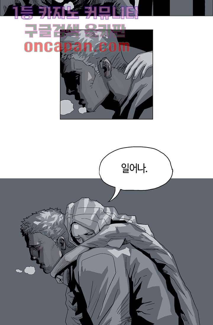 네크로맨서 11화 25