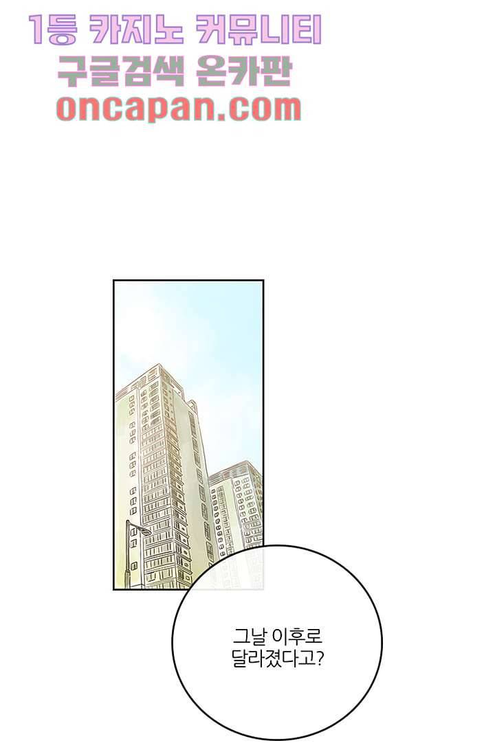 머리 위로 부는 바람 8화 1