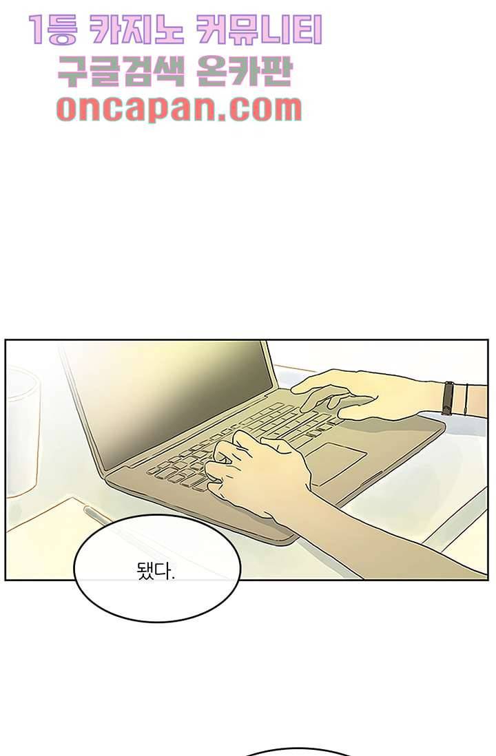 머리 위로 부는 바람 8화 13