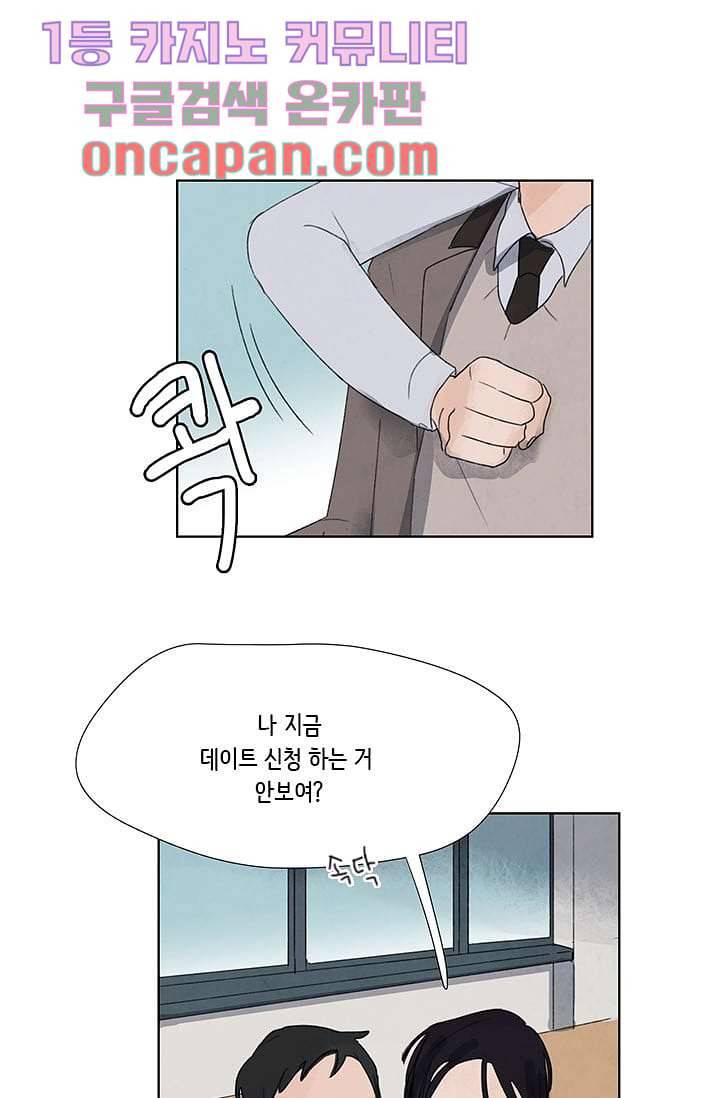 마이 러블리 투투 7화 1