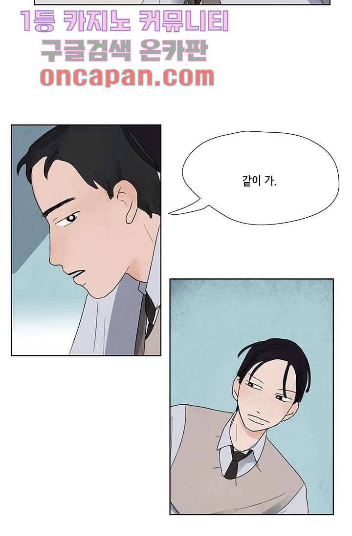 마이 러블리 투투 7화 3