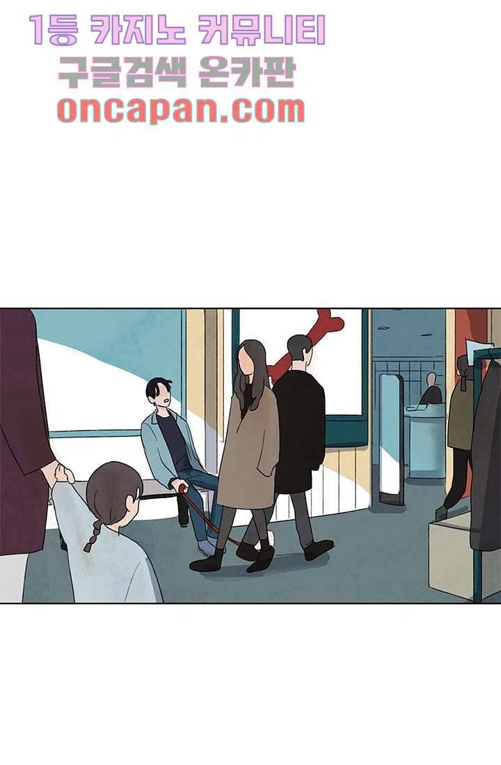 마이 러블리 투투 7화 5