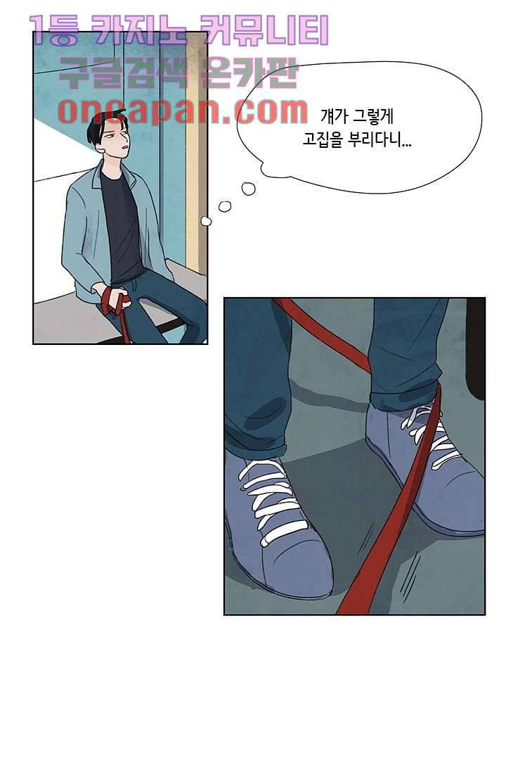 마이 러블리 투투 7화 6