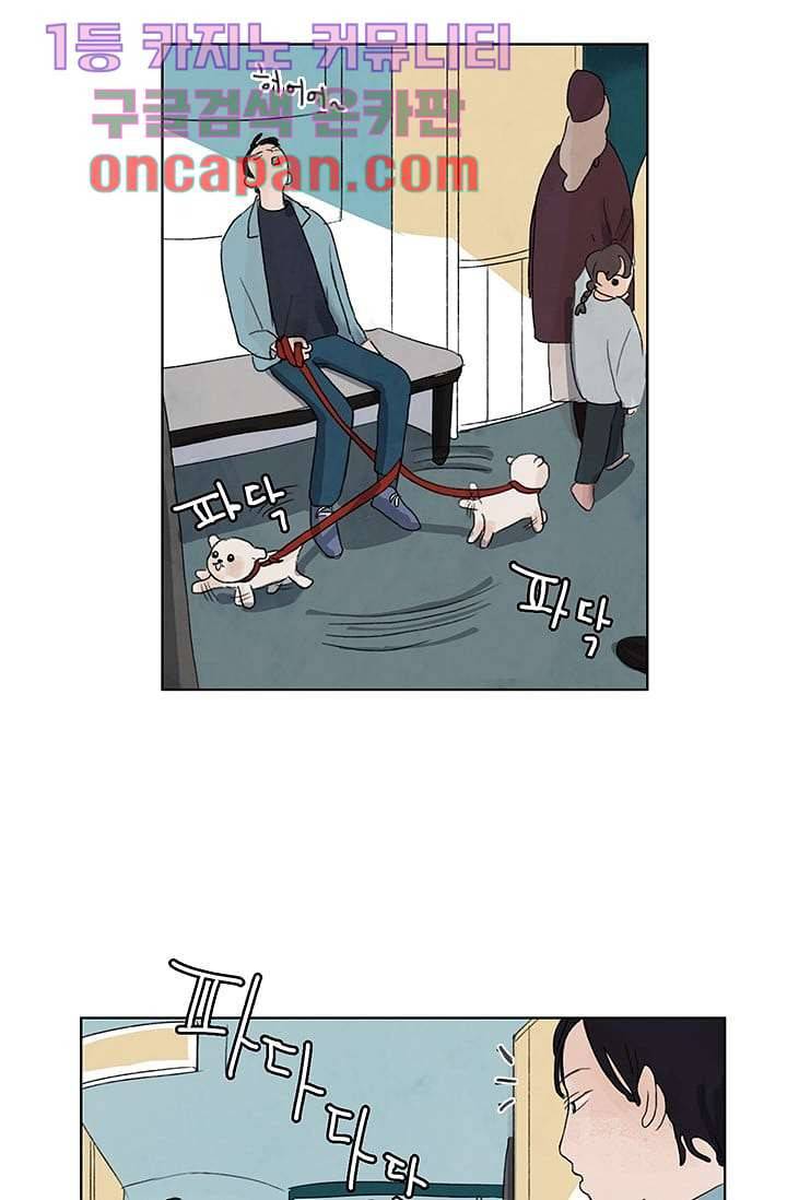 마이 러블리 투투 7화 7