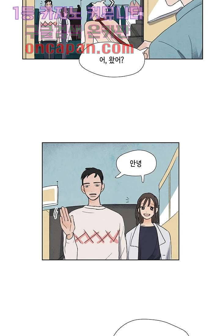 마이 러블리 투투 7화 8