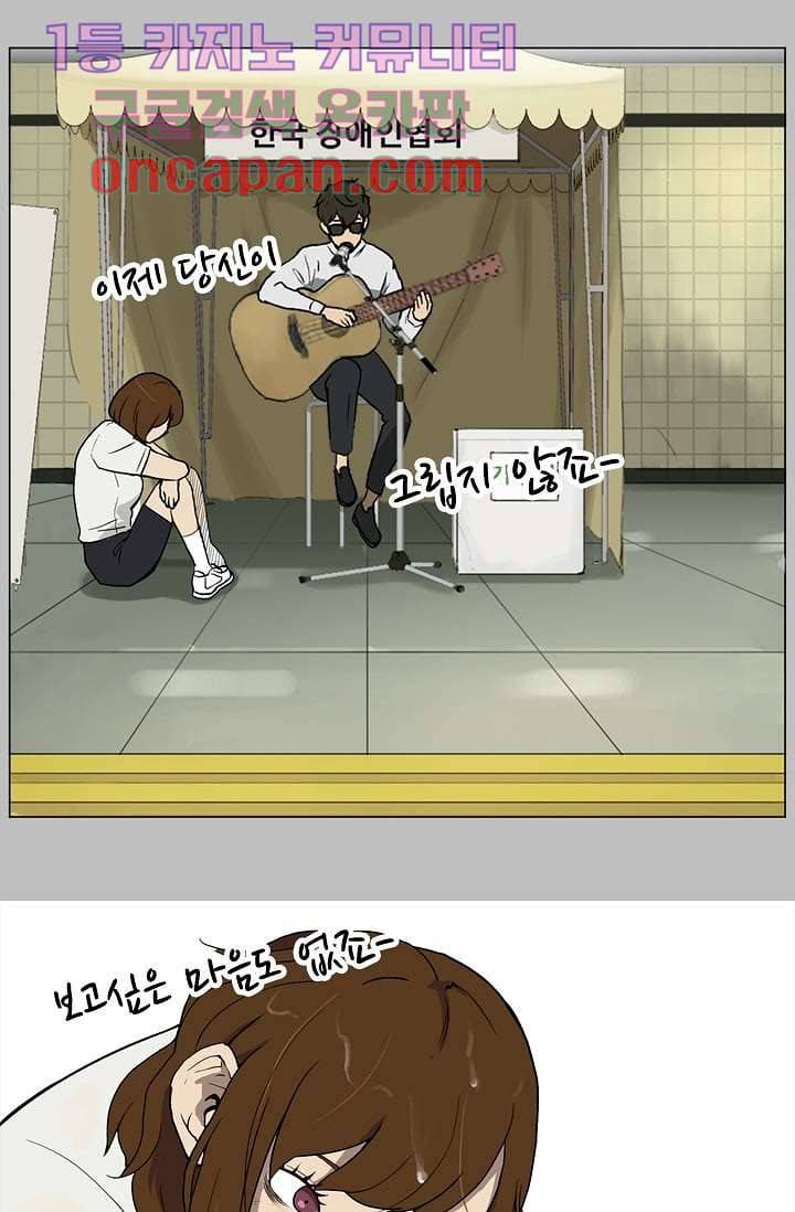 눈을 감다 4화 1
