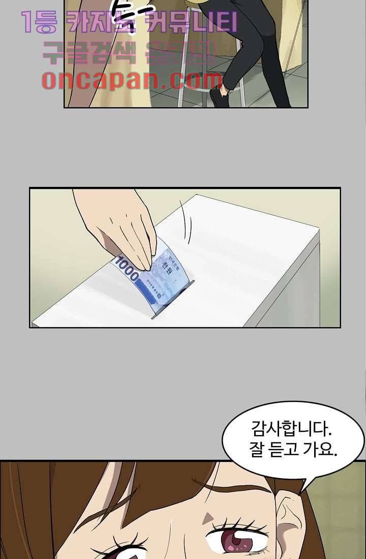 눈을 감다 4화 3