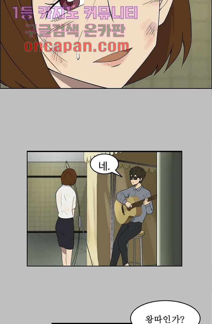 눈을 감다 4화 4
