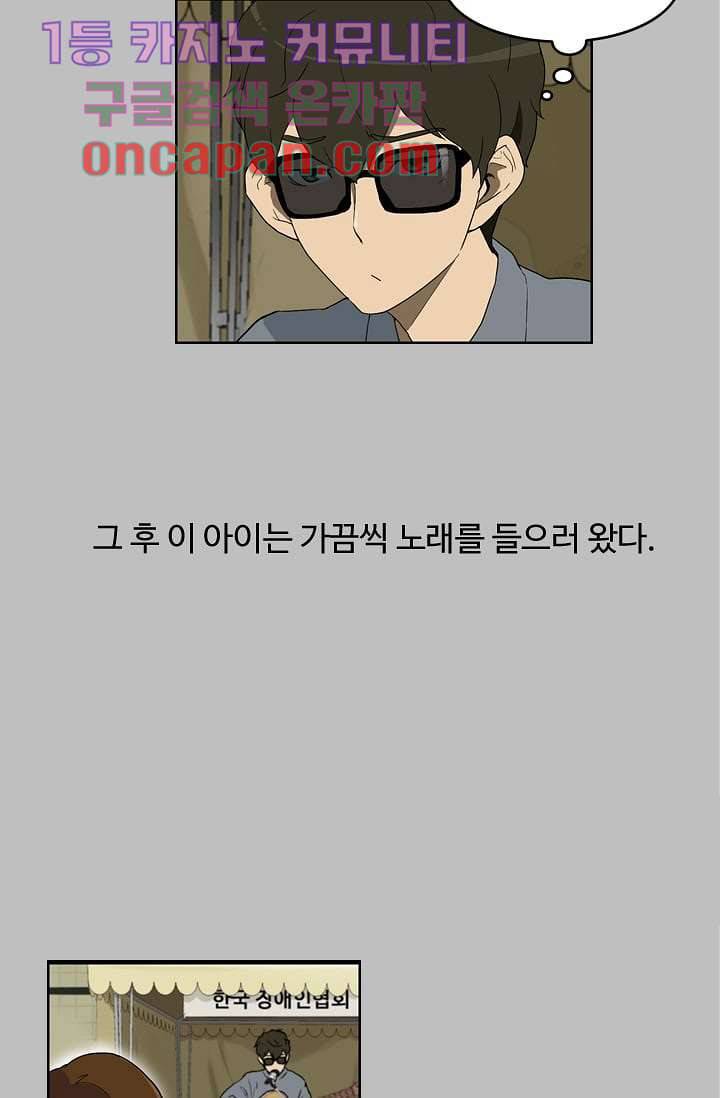 눈을 감다 4화 5