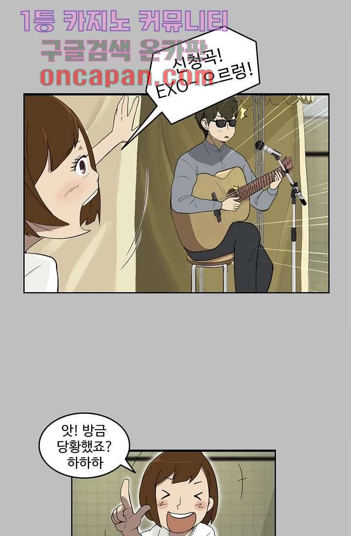 눈을 감다 4화 8