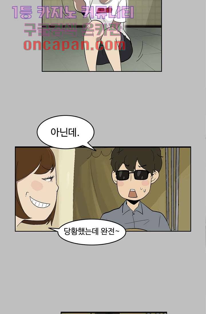 눈을 감다 4화 9