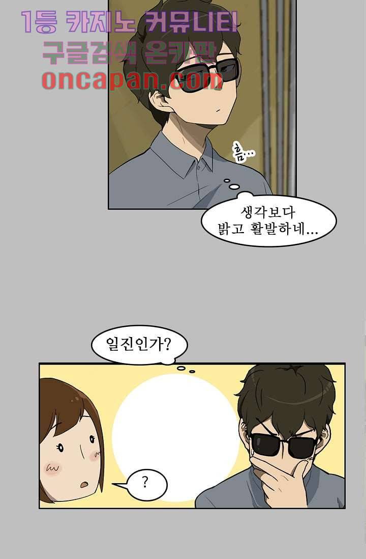 눈을 감다 4화 10