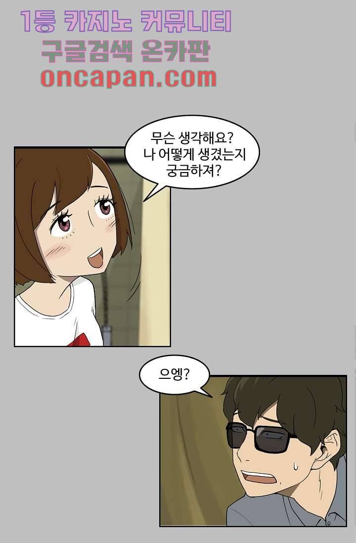 눈을 감다 4화 11
