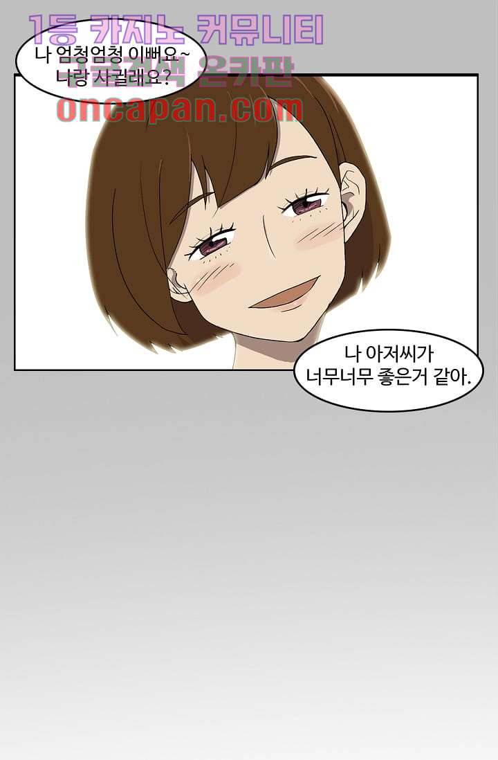 눈을 감다 4화 12