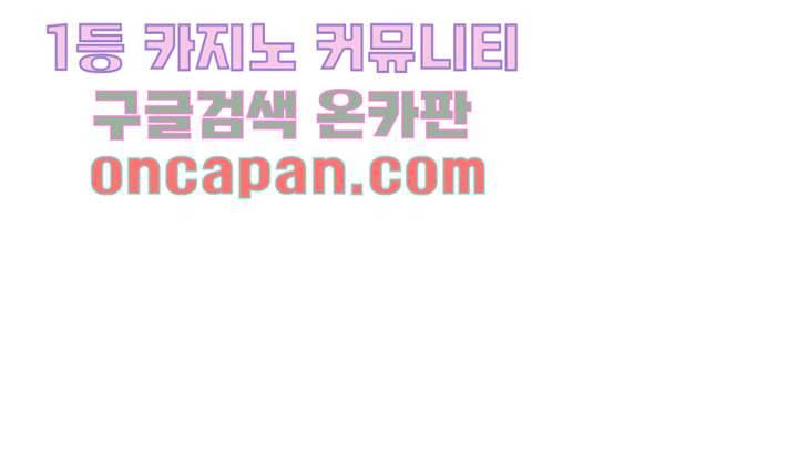 눈을 감다 4화 14