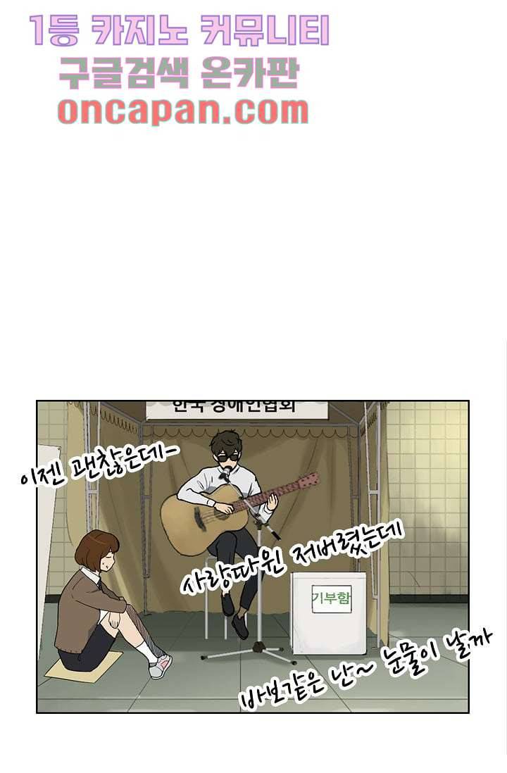 눈을 감다 4화 15