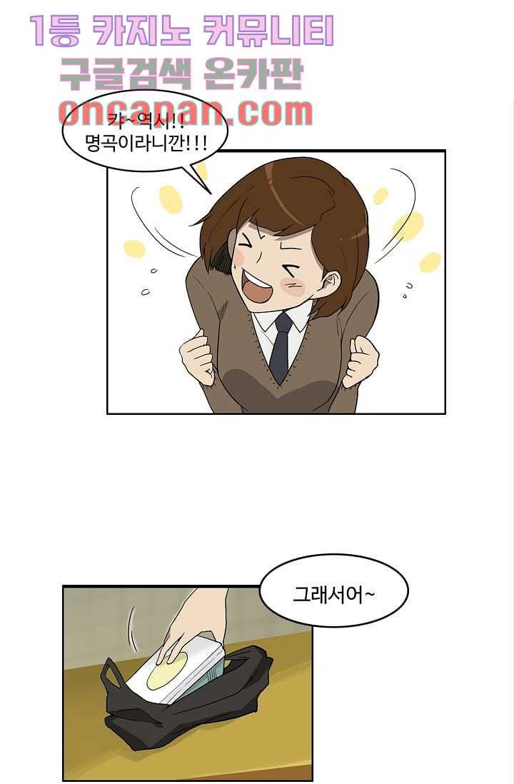 눈을 감다 4화 16