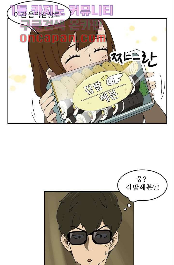 눈을 감다 4화 17