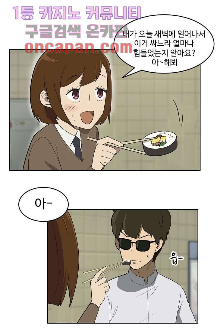 눈을 감다 4화 19