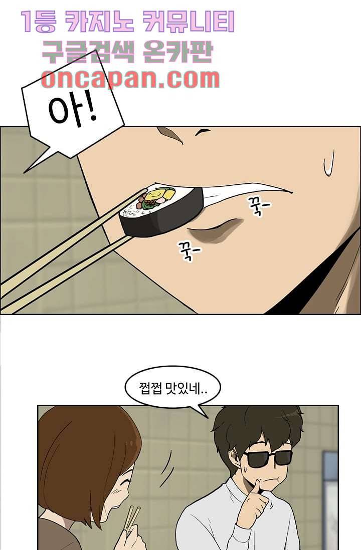 눈을 감다 4화 20