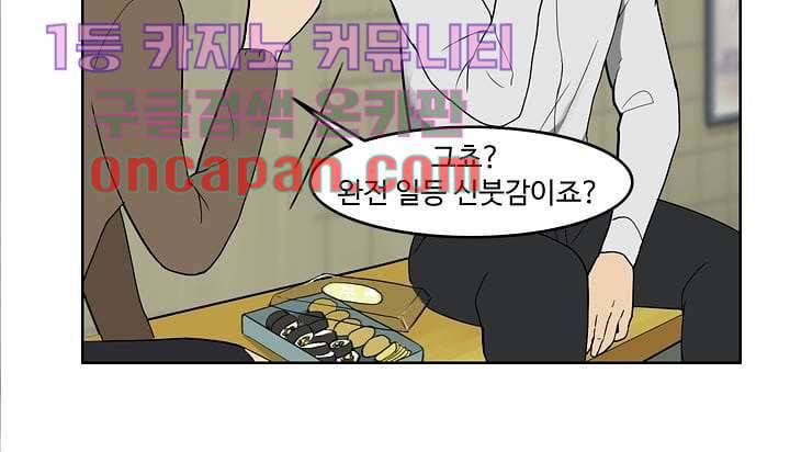 눈을 감다 4화 21