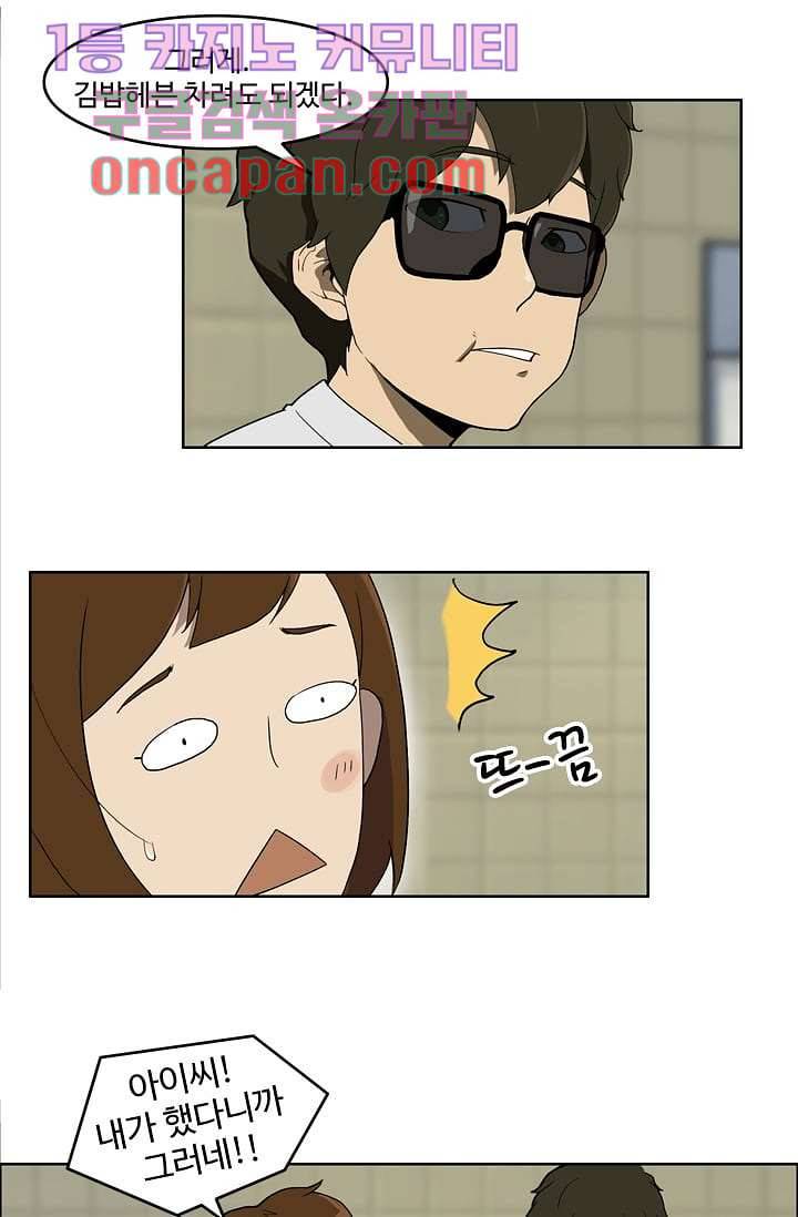 눈을 감다 4화 22