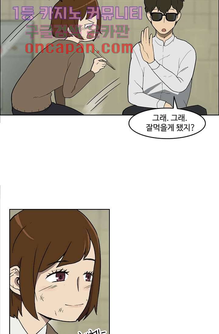 눈을 감다 4화 23