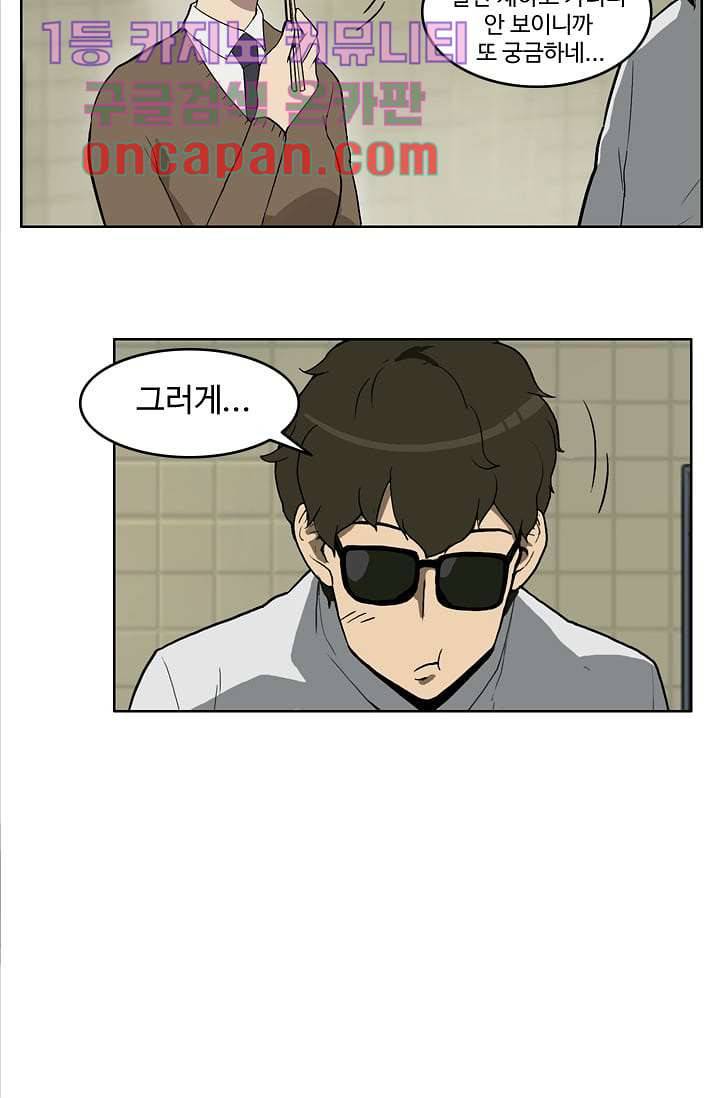 눈을 감다 4화 25