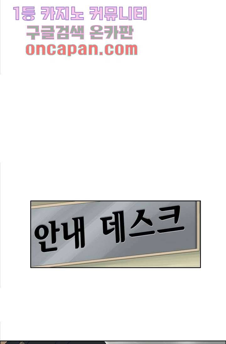 눈을 감다 4화 26