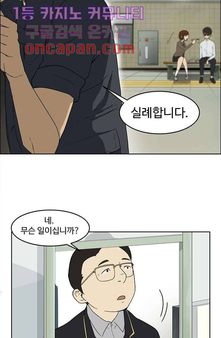 눈을 감다 4화 27