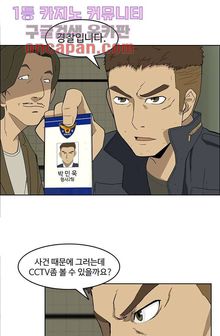 눈을 감다 4화 29